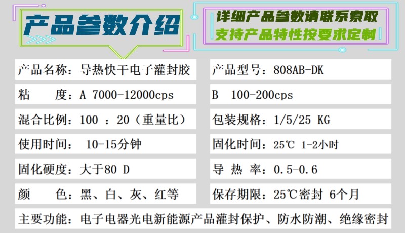 808AB-DK參數(shù)頁(yè).jpg