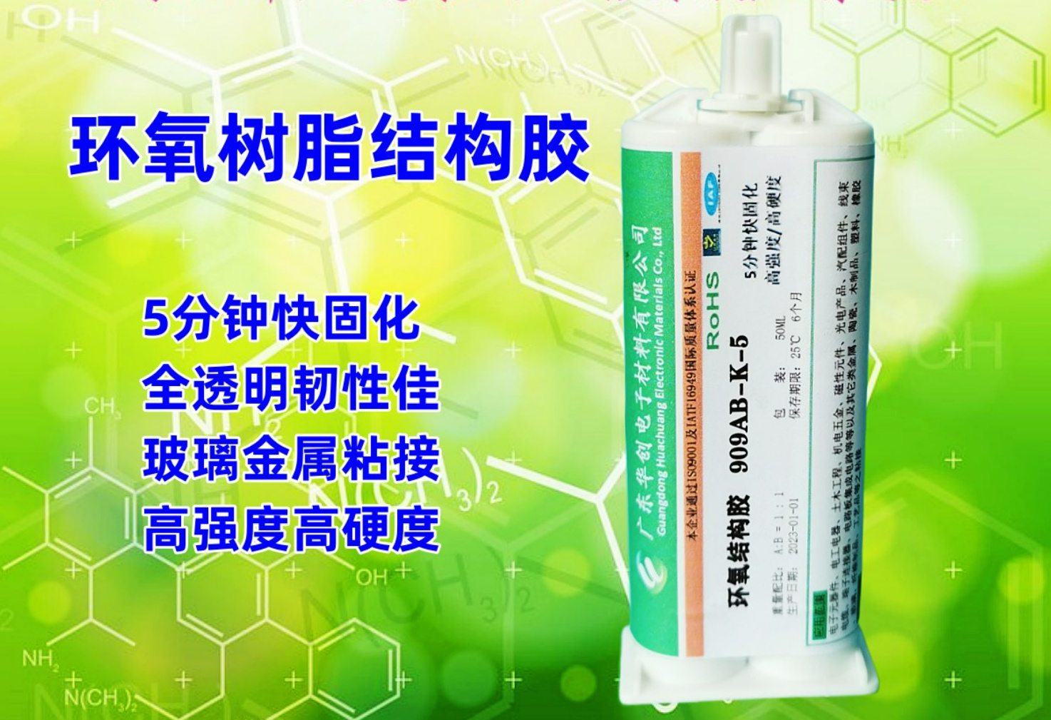 3M  DP100 是一種什么膠水？華創(chuàng)材料有可以代替的膠水嗎？