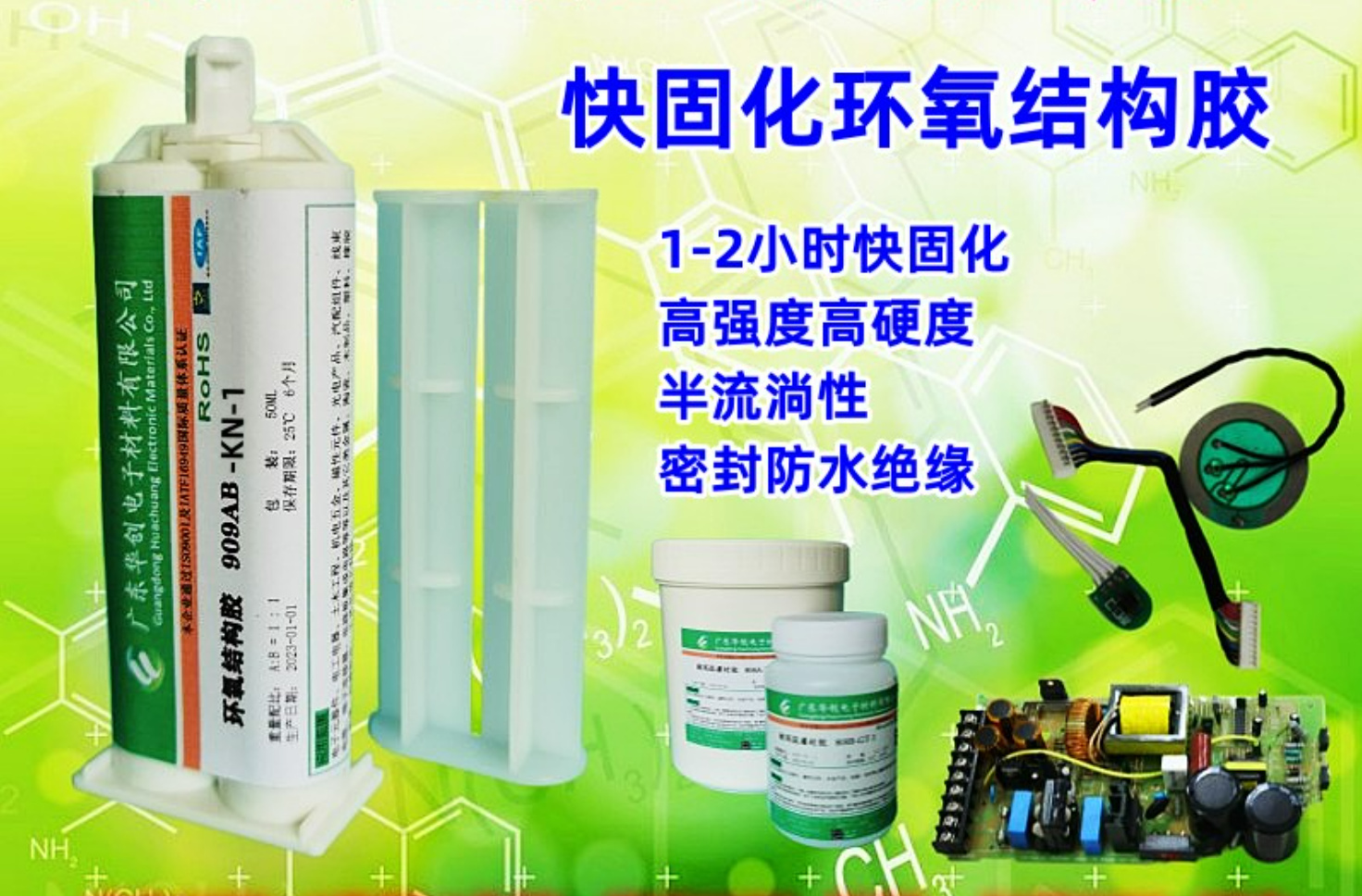 電子膠一般是指什么膠？-深入了解電子膠一般是指什么膠