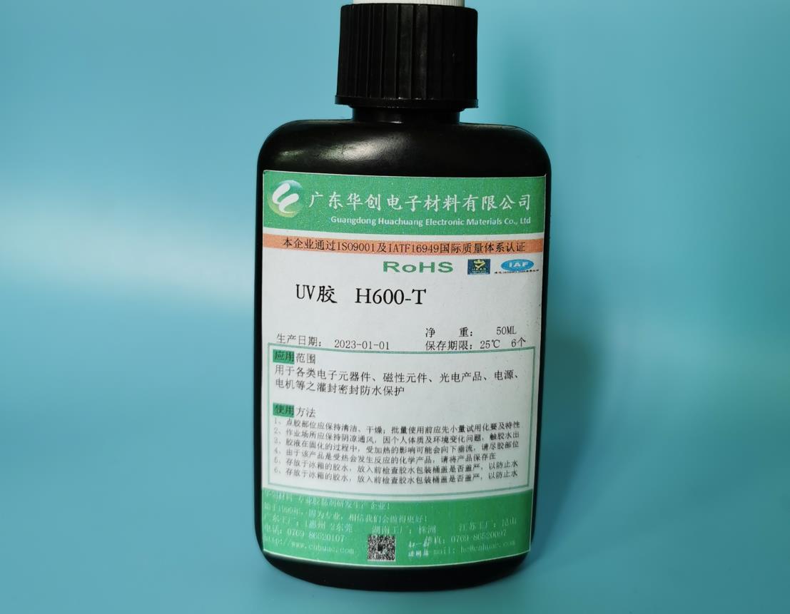 高效生產：UV膠在工業(yè)自動化中的應用