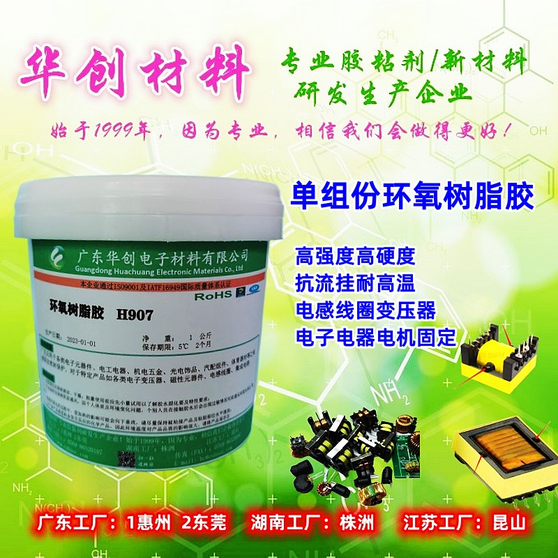單組份環(huán)氧樹脂膠是什么膠？