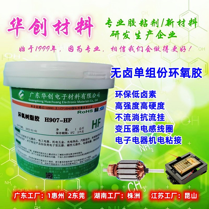單組份環(huán)氧樹(shù)脂膠固化后硬度高嗎？