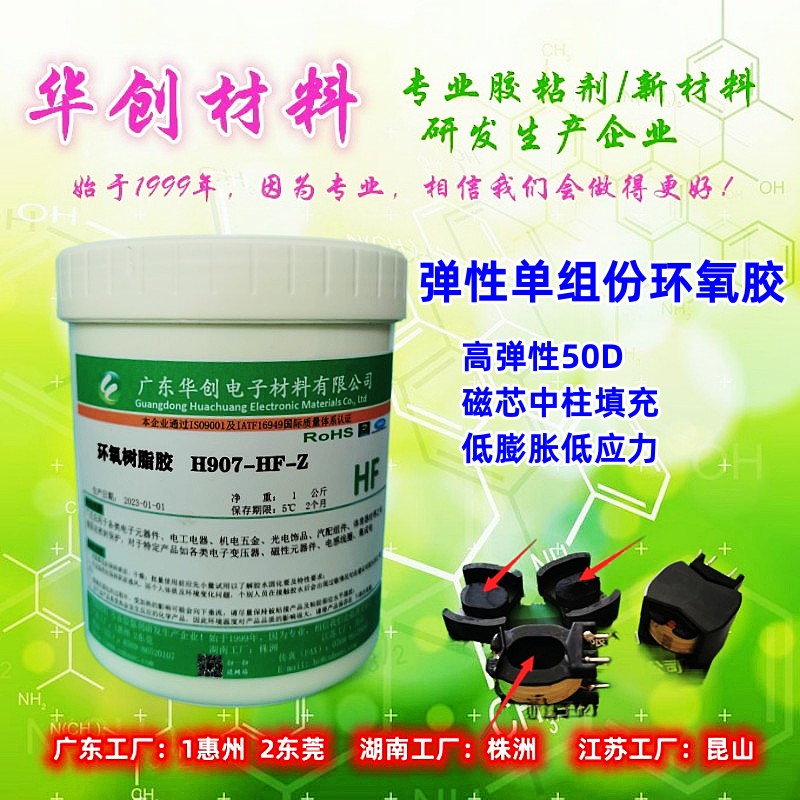 單組份環(huán)氧樹(shù)脂膠有固化后彈性的嗎？
