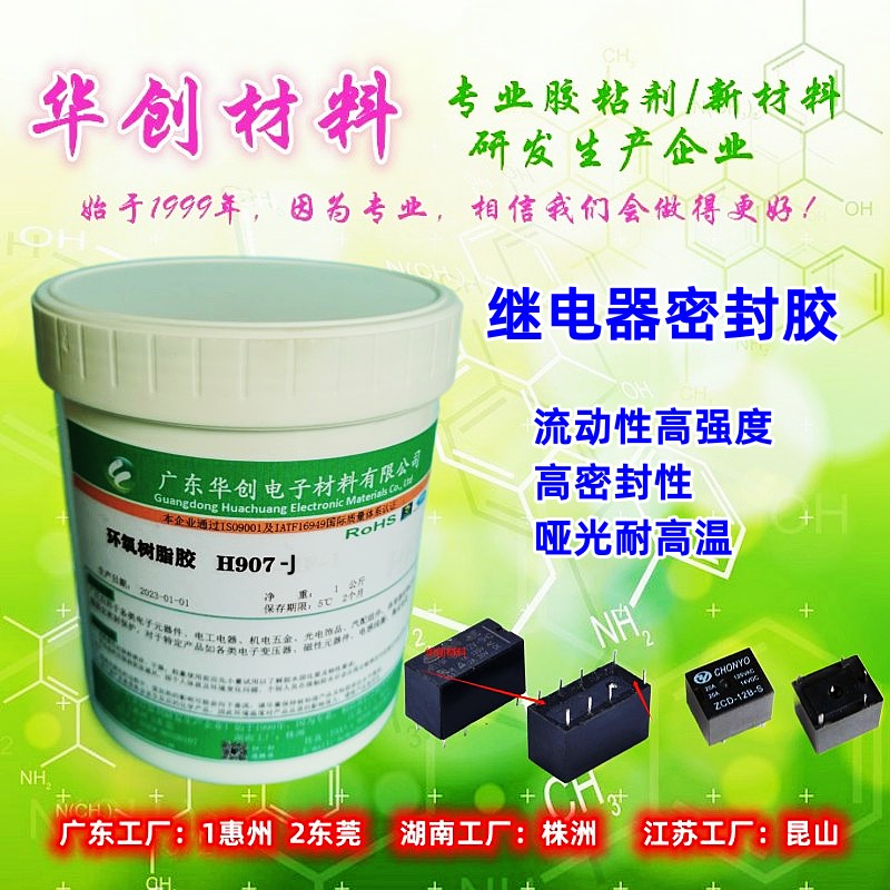 單組份環(huán)氧密封膠是一種什么膠水？