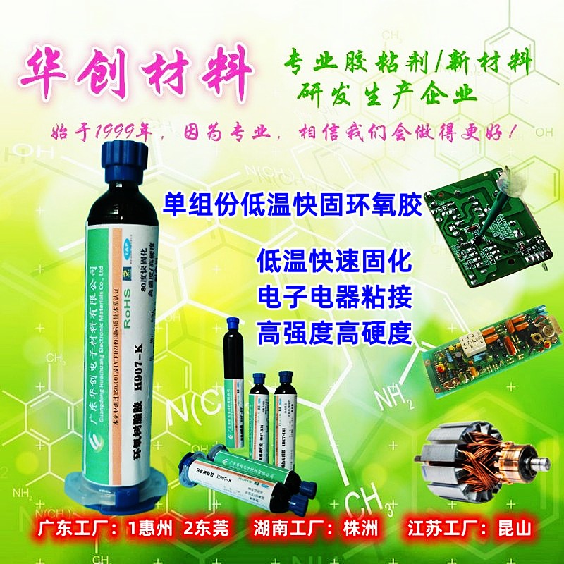 單組份環(huán)氧樹脂膠和雙組份環(huán)氧樹脂膠有什么區(qū)別？